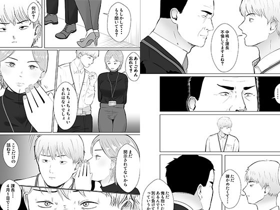 寝取らせ、ご検討ください4 禁断の寝室ハメ撮り サンプル3ページ目