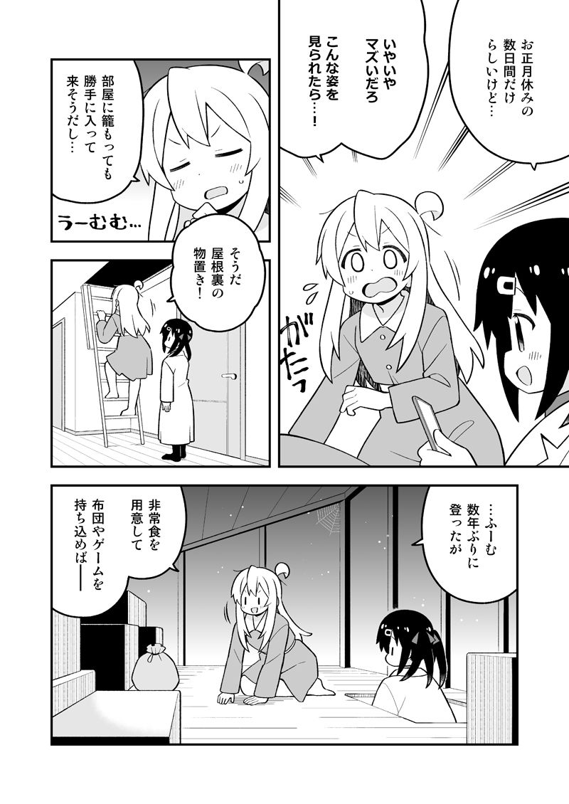 お兄ちゃんはおしまい！28 サンプル2ページ目