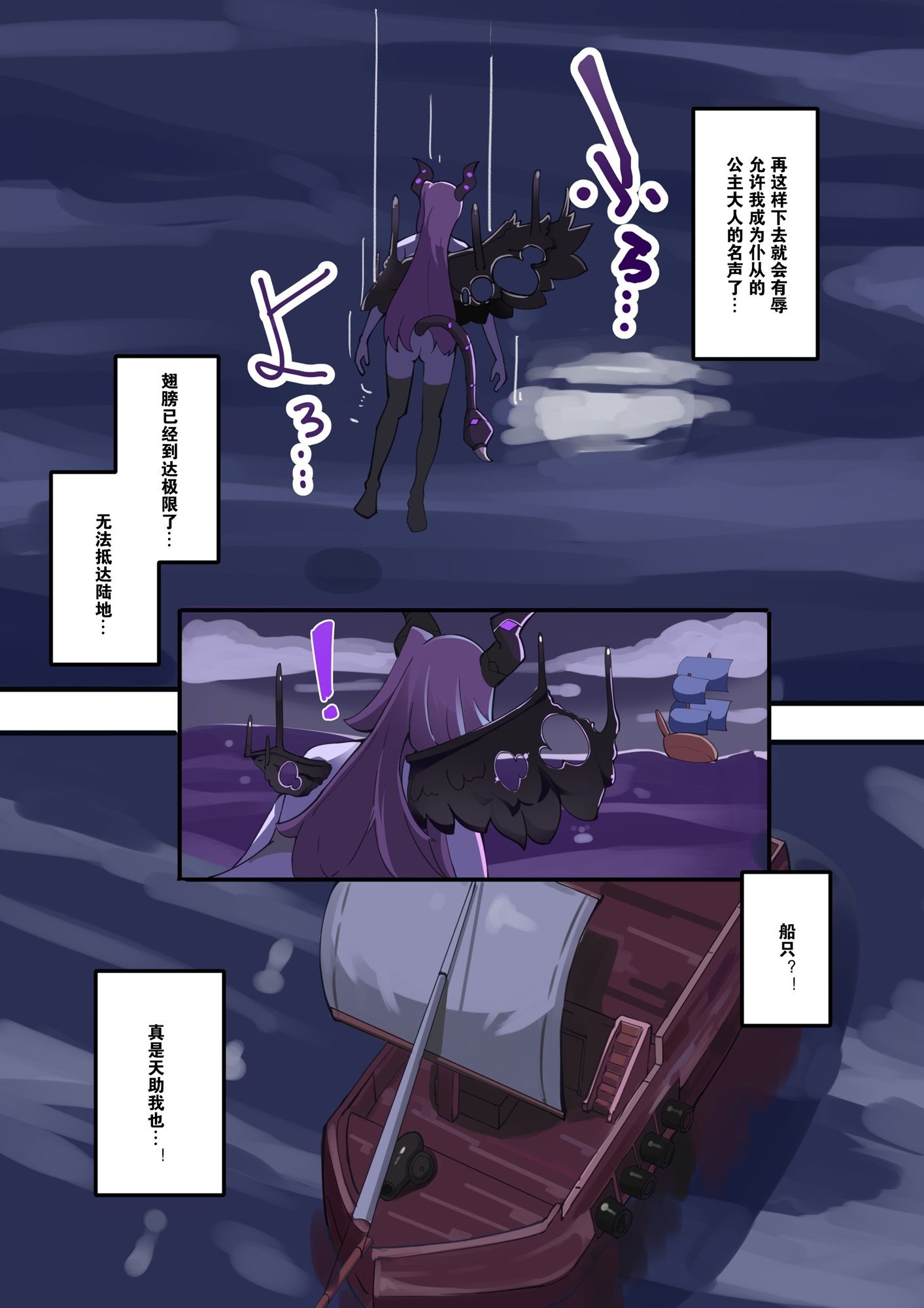 TSF 色情陷阱地牢和色情装？！ 〜？魔化的奴隶船〜第1集【中文翻？】 サンプル3ページ目