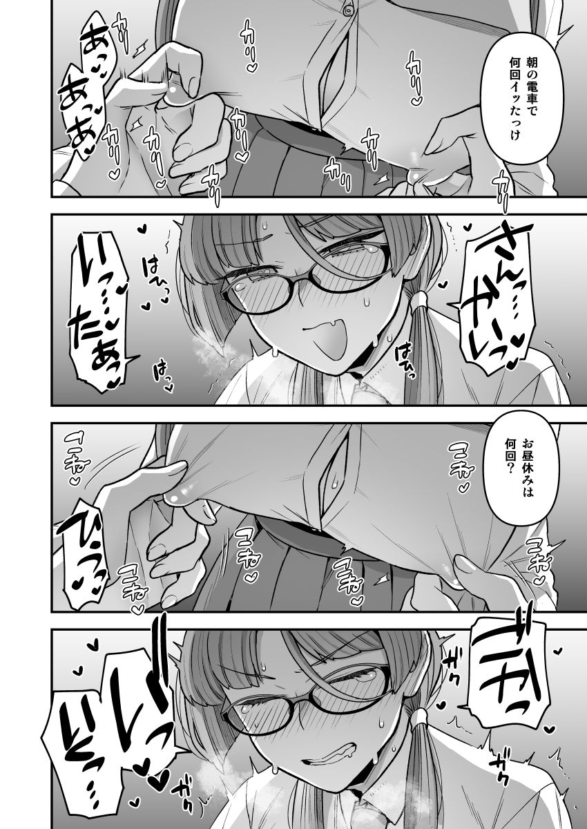 委員長と光田くんの放課後 サンプル4ページ目