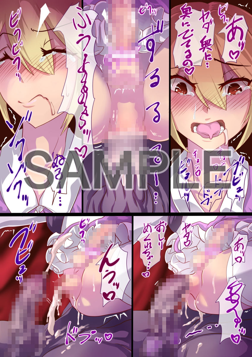 魔槍戦姫 総集編 サンプル5ページ目