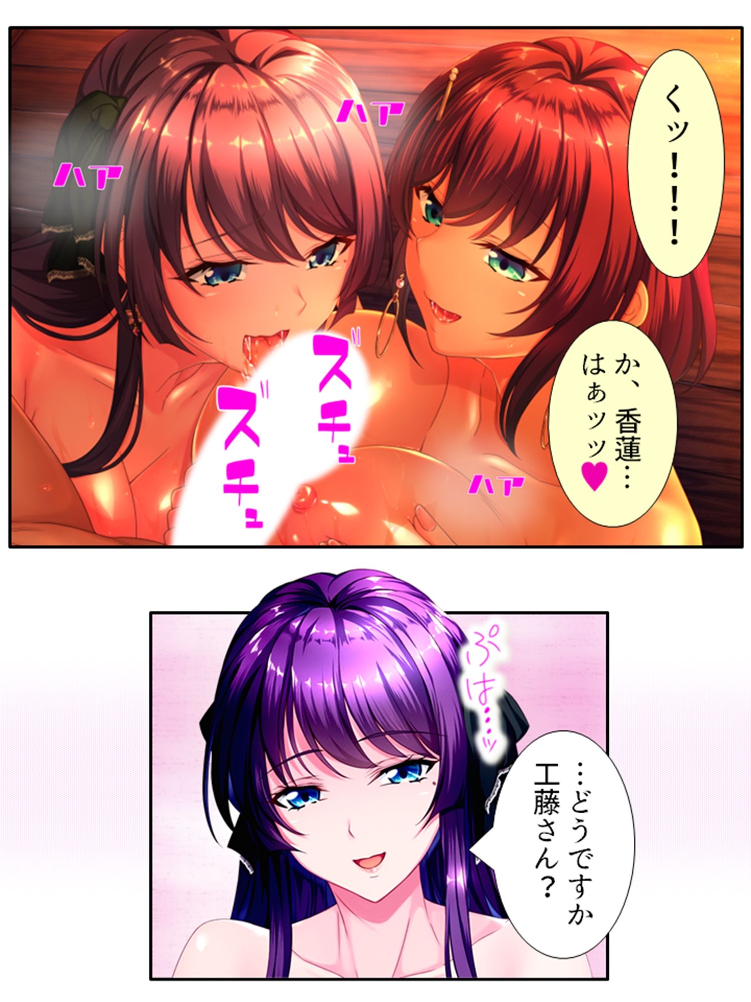 遭難したお嬢様達は助かる為にヤられ放題！ 5巻 サンプル1ページ目