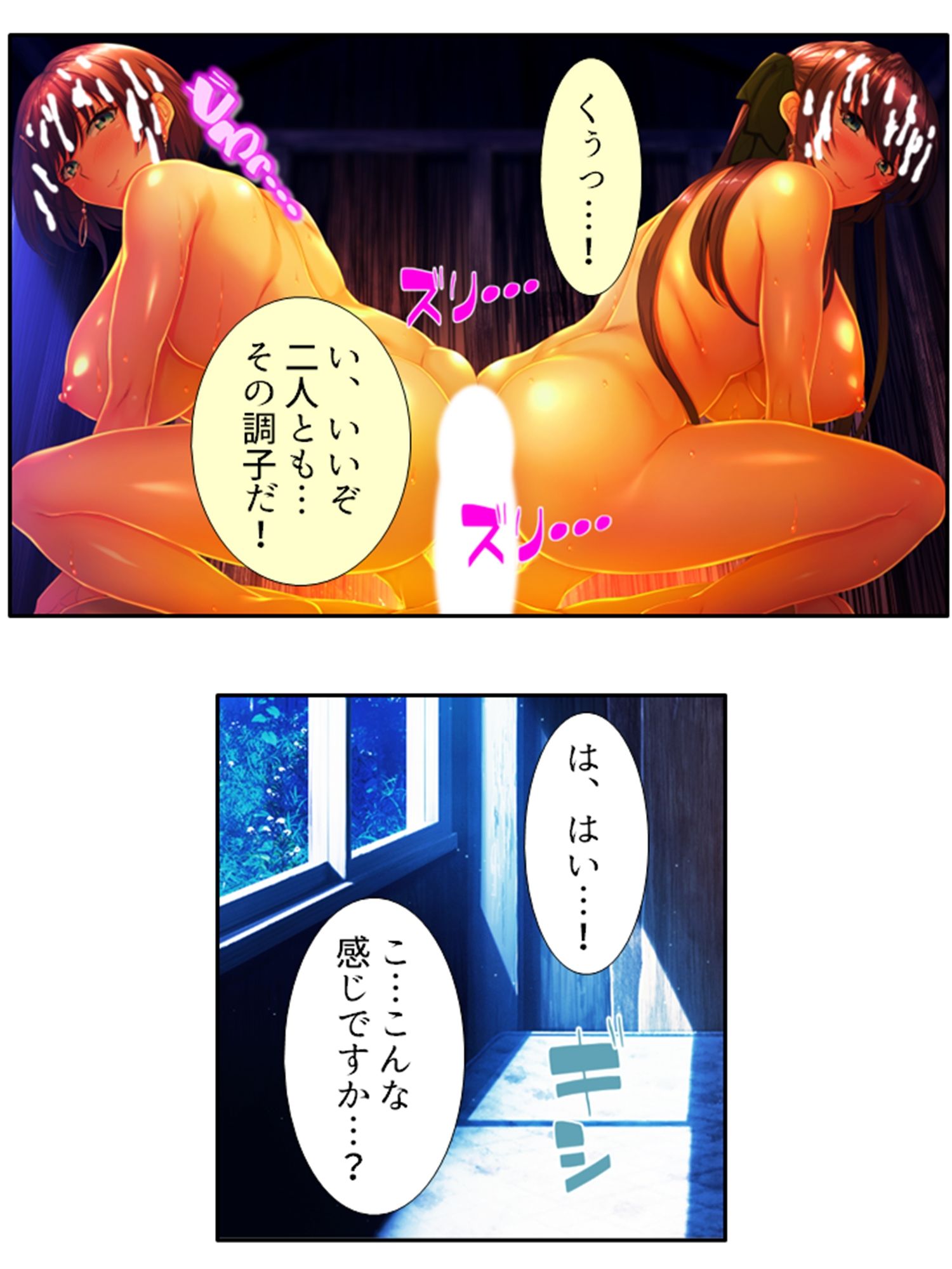 遭難したお嬢様達は助かる為にヤられ放題！ 5巻 サンプル5ページ目