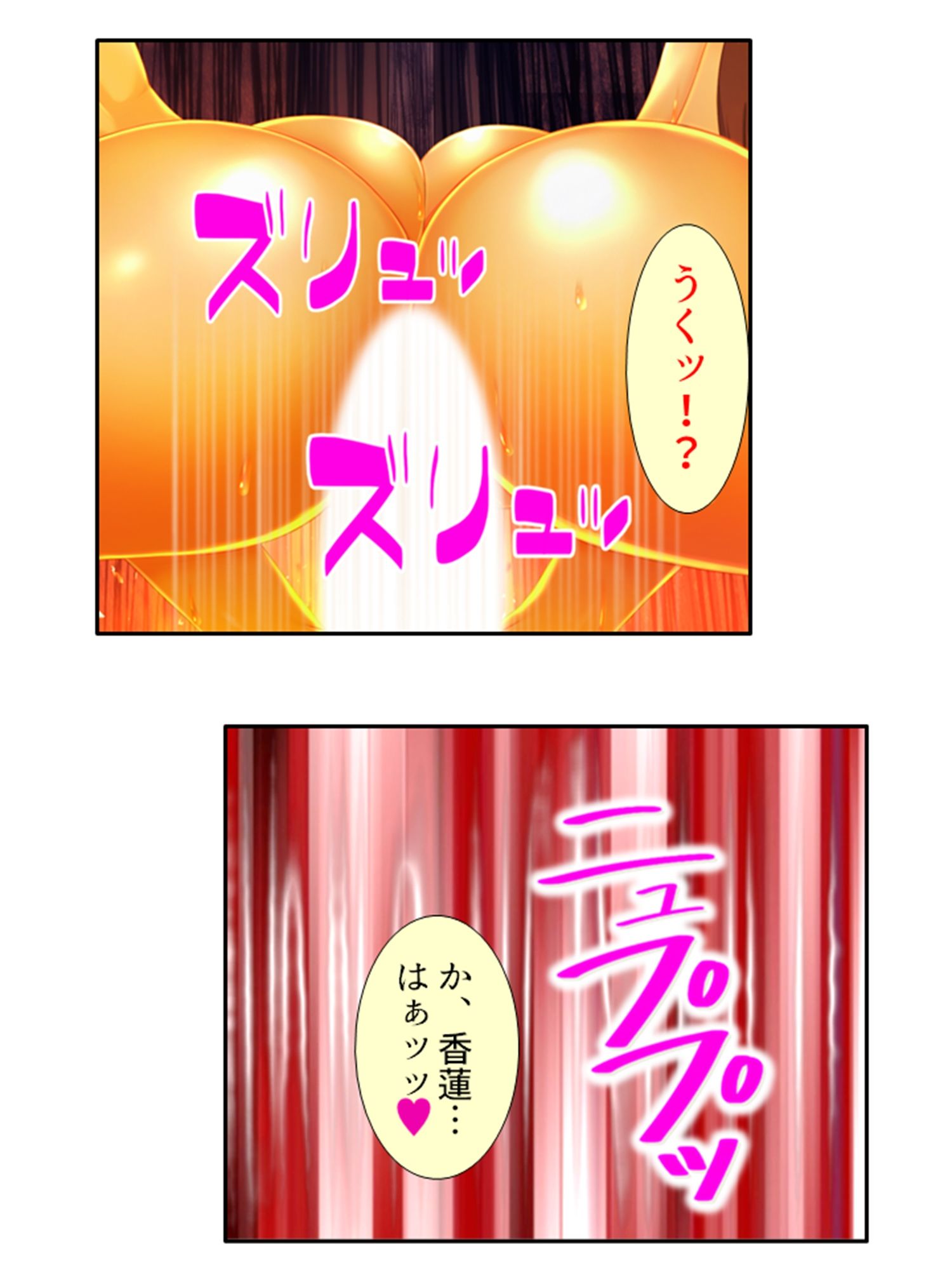 遭難したお嬢様達は助かる為にヤられ放題！ 5巻 サンプル6ページ目