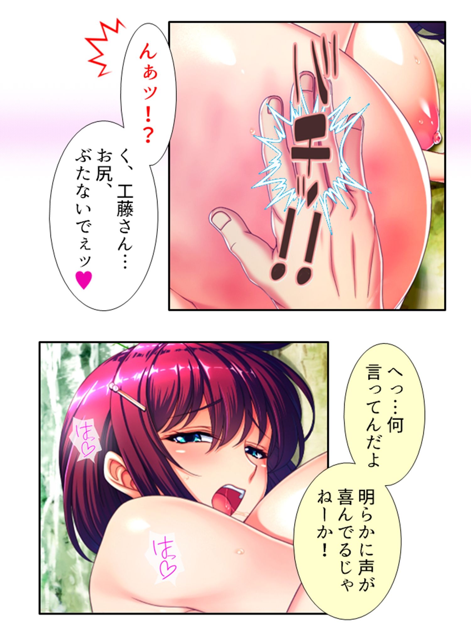 遭難したお嬢様達は助かる為にヤられ放題！ 5巻 サンプル10ページ目