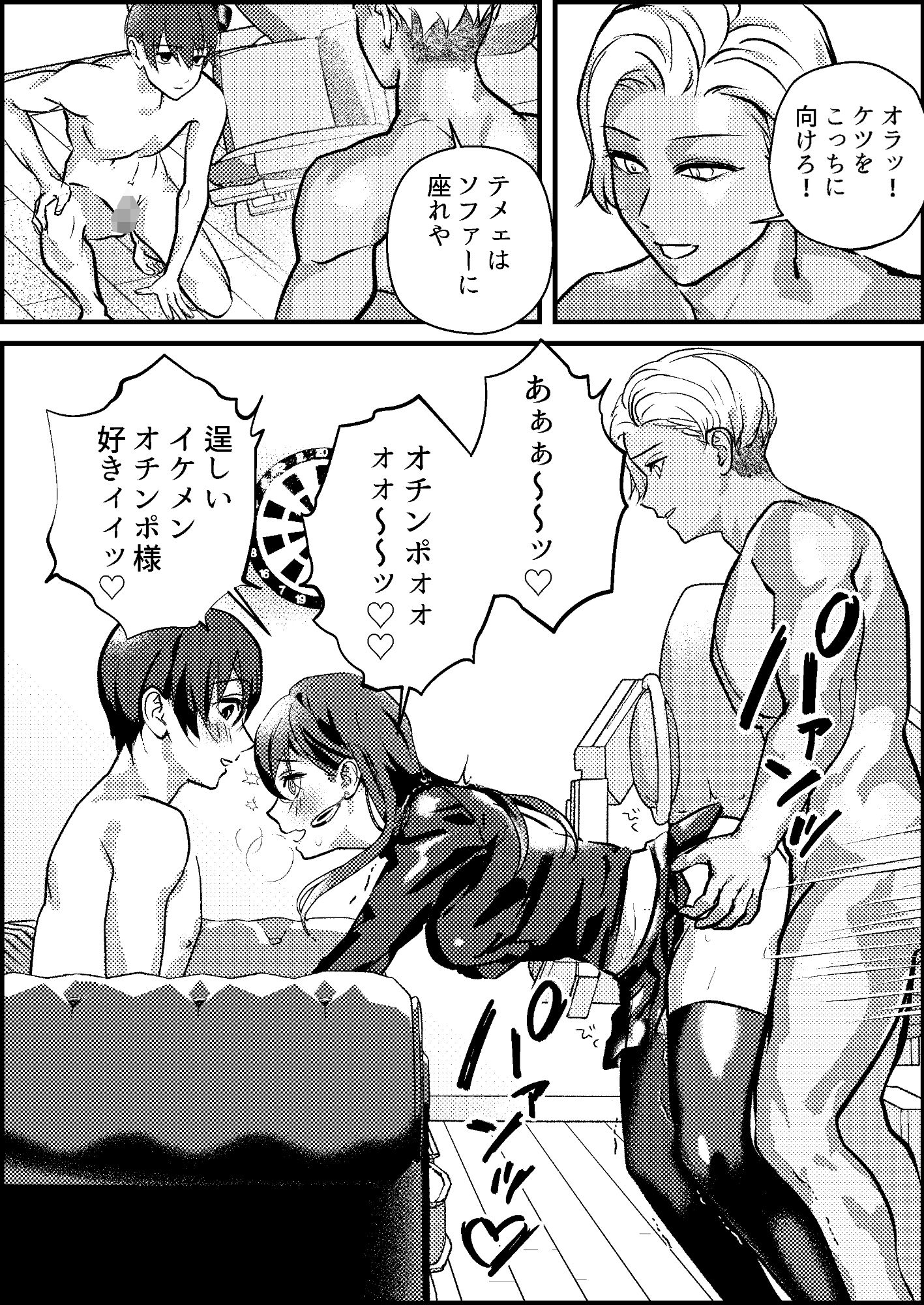 寝取られマゾ専用婚活アプリ サンプル6ページ目