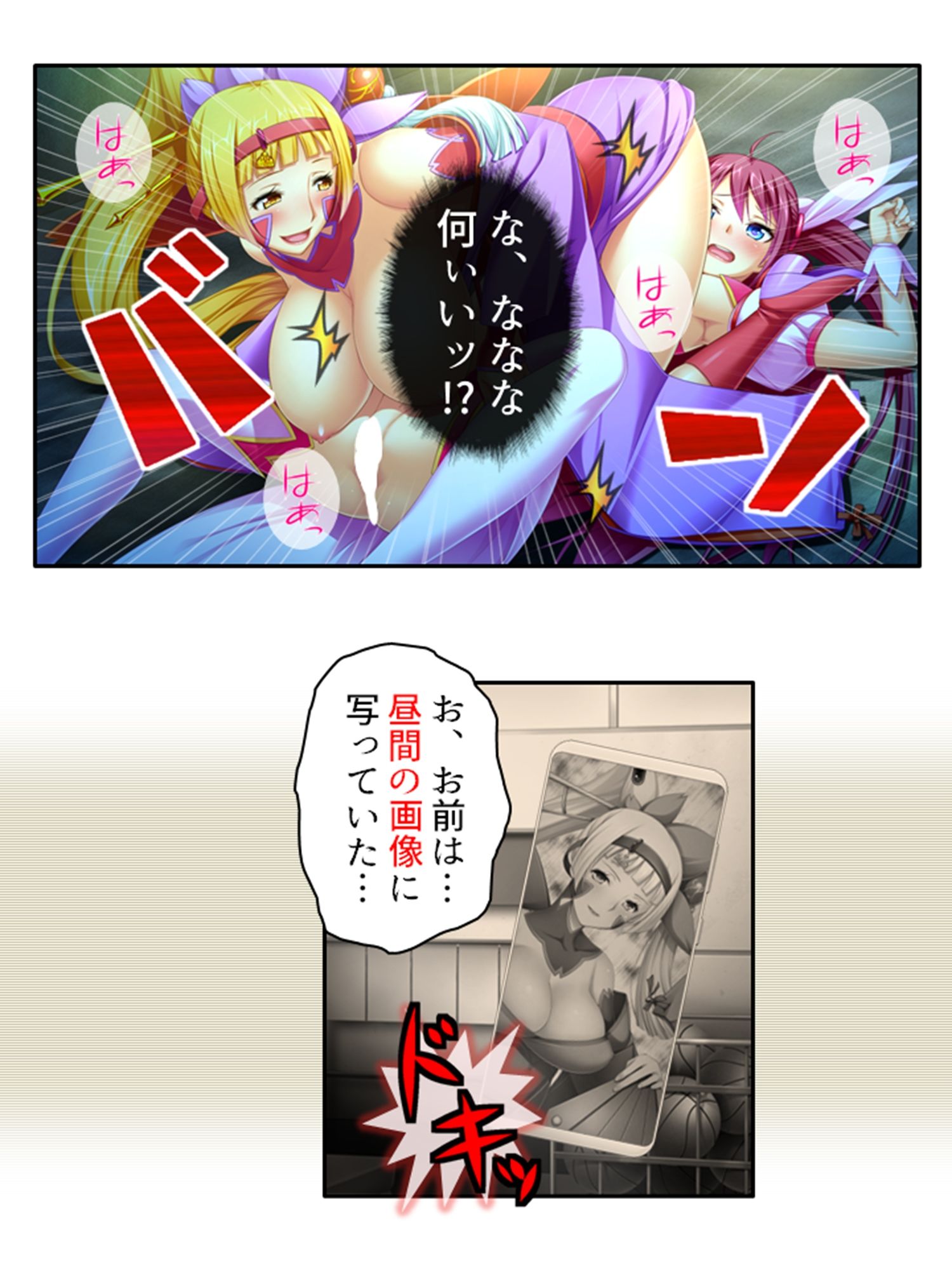 俺の幼馴染みは触手で感じるカラダになったらしい 下巻 サンプル2ページ目