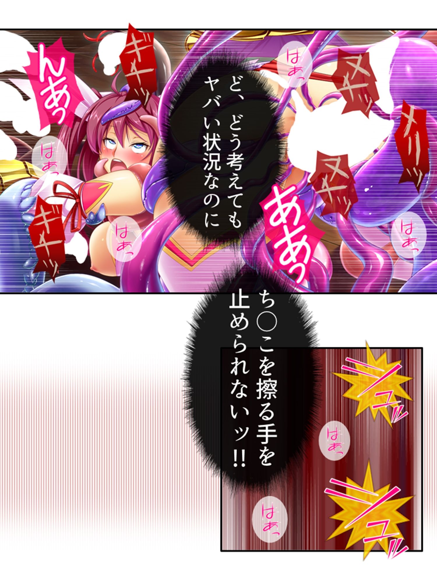 俺の幼馴染みは触手で感じるカラダになったらしい 下巻 サンプル4ページ目
