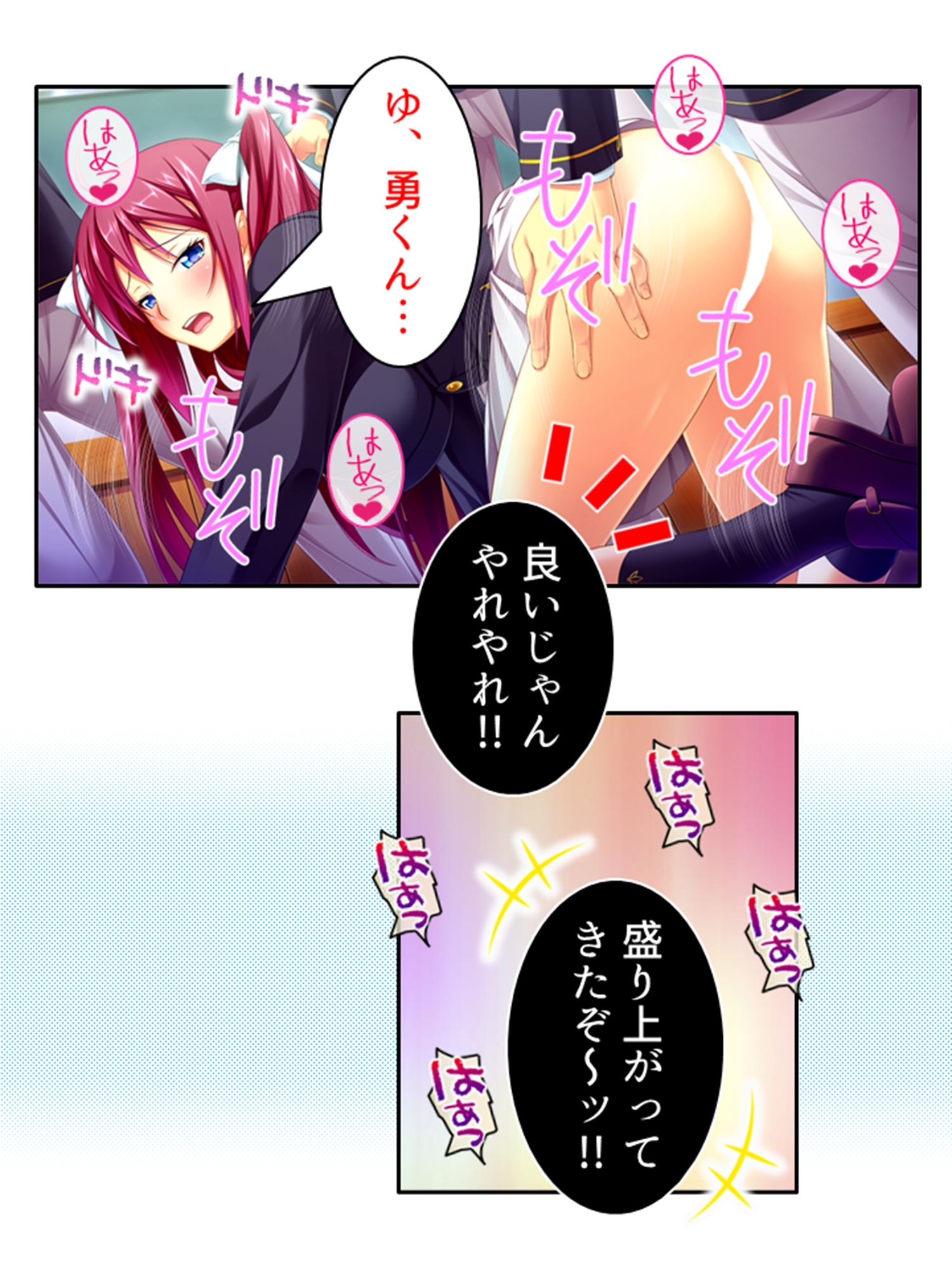 俺の幼馴染みは触手で感じるカラダになったらしい 下巻 サンプル6ページ目
