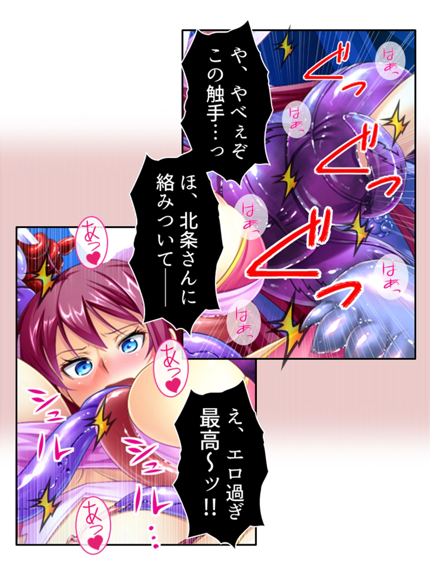俺の幼馴染みは触手で感じるカラダになったらしい 下巻 サンプル8ページ目