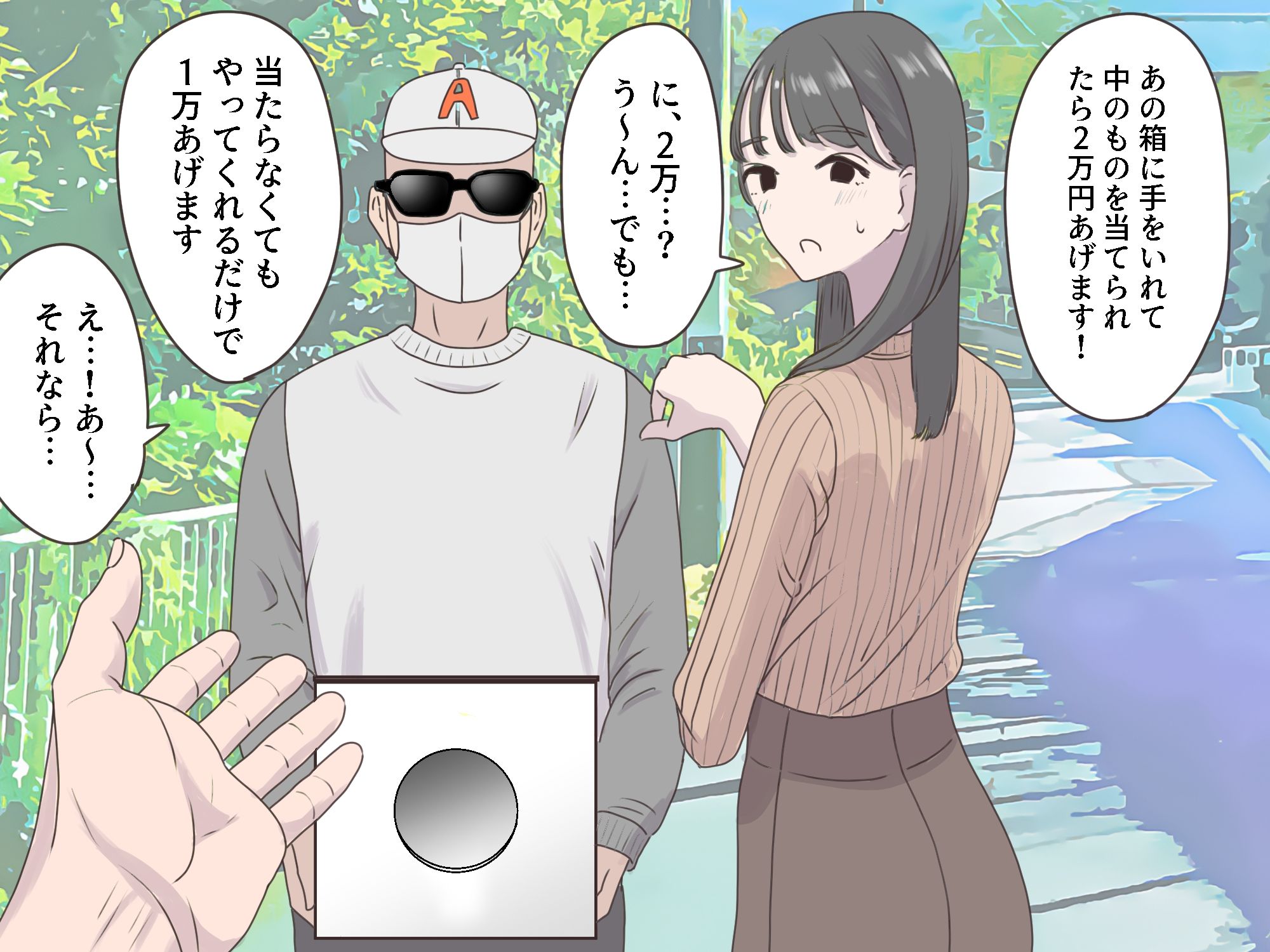 箱の中身当てゲーム サンプル1ページ目