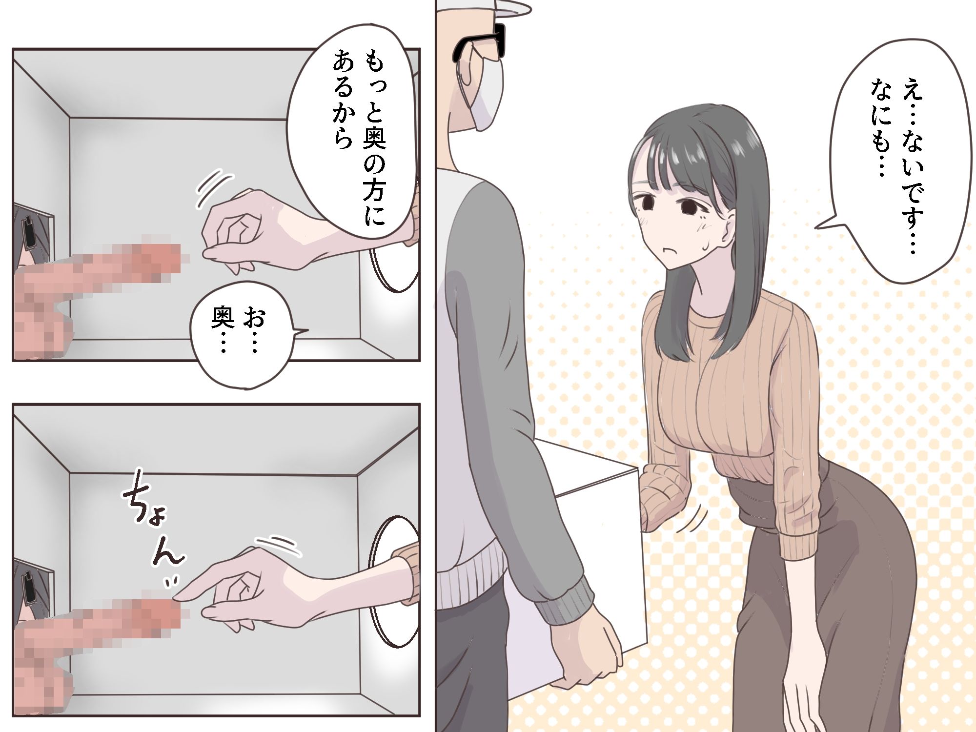 箱の中身当てゲーム サンプル2ページ目