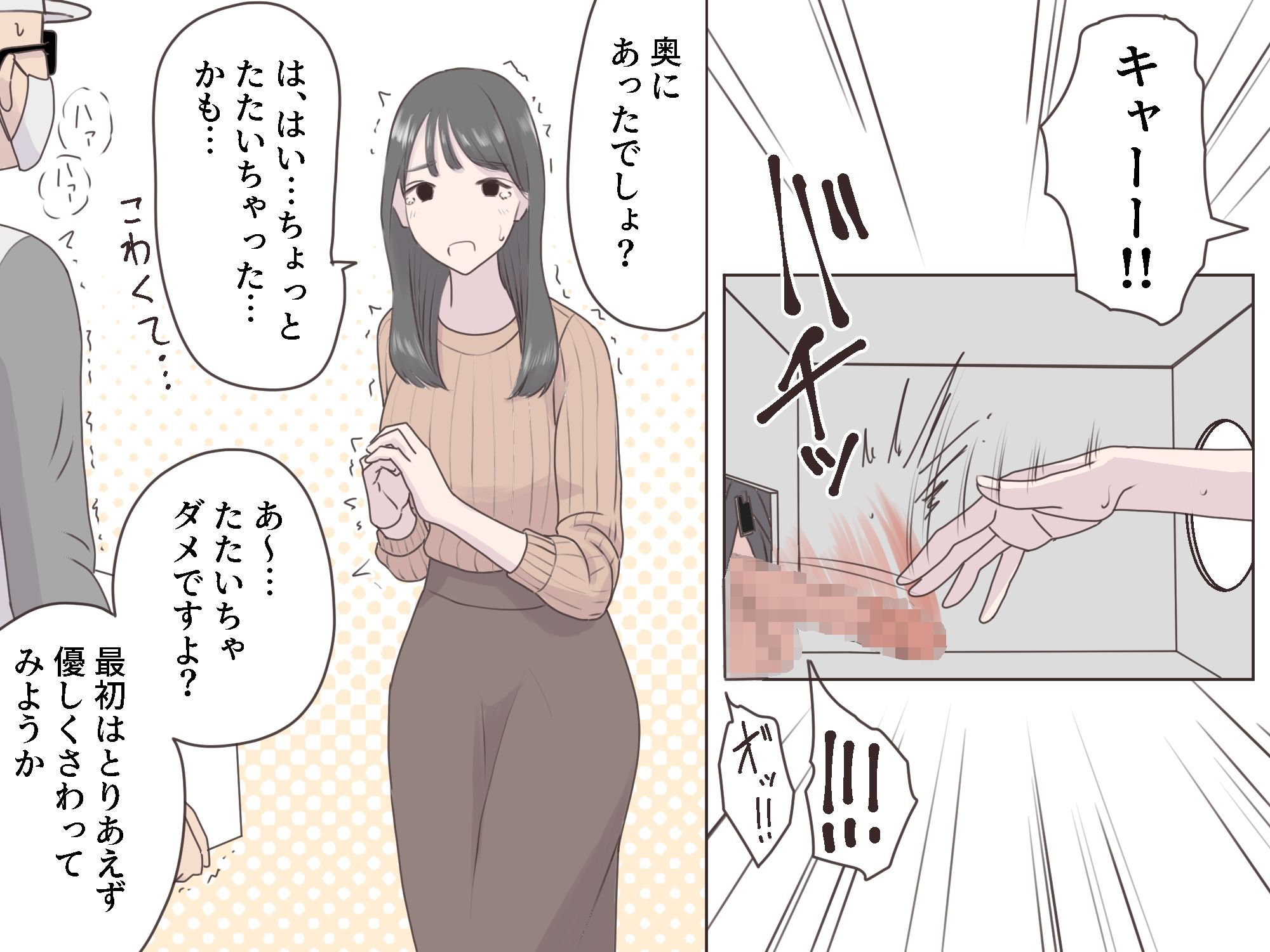 箱の中身当てゲーム サンプル3ページ目