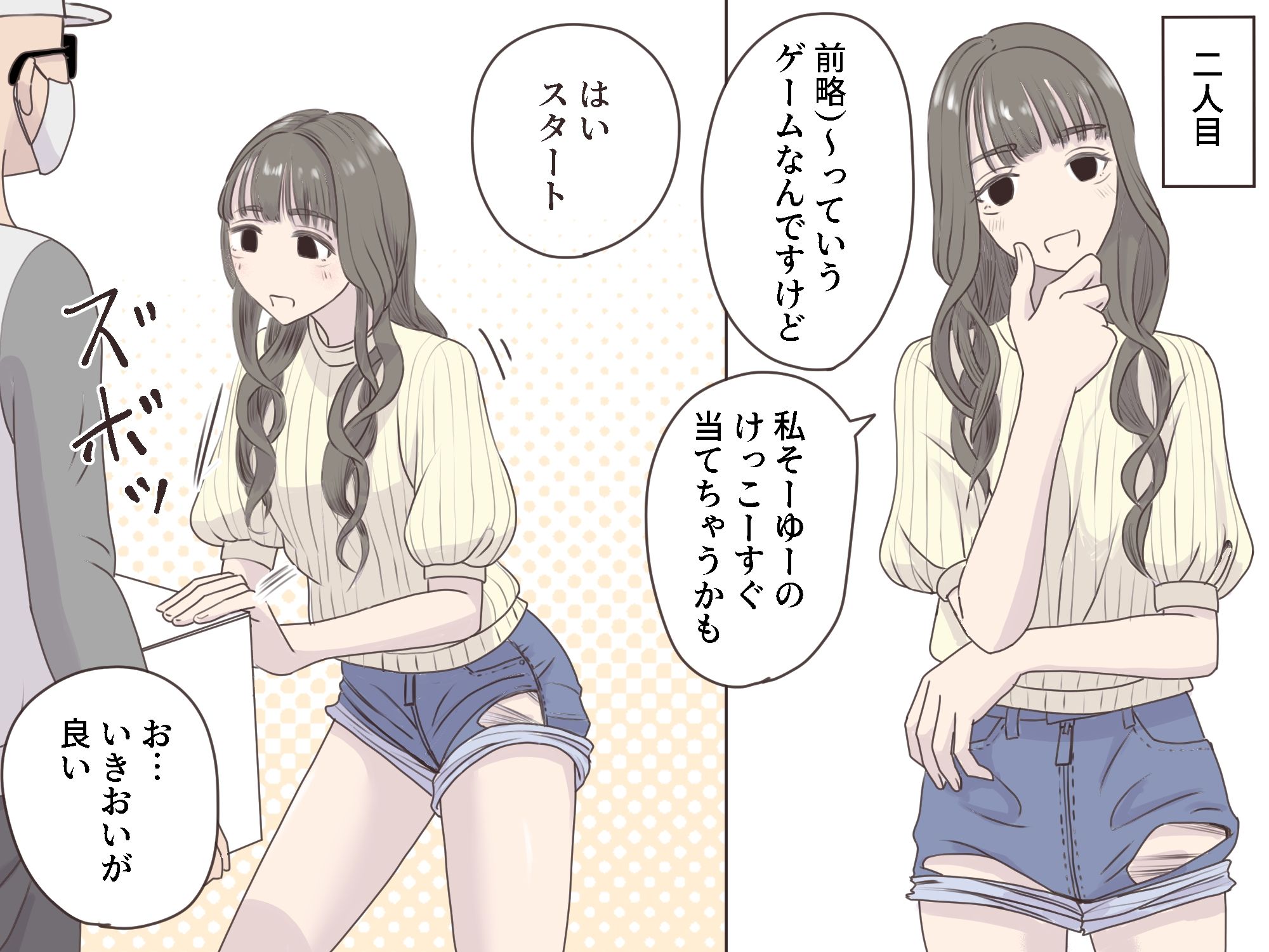 箱の中身当てゲーム サンプル4ページ目