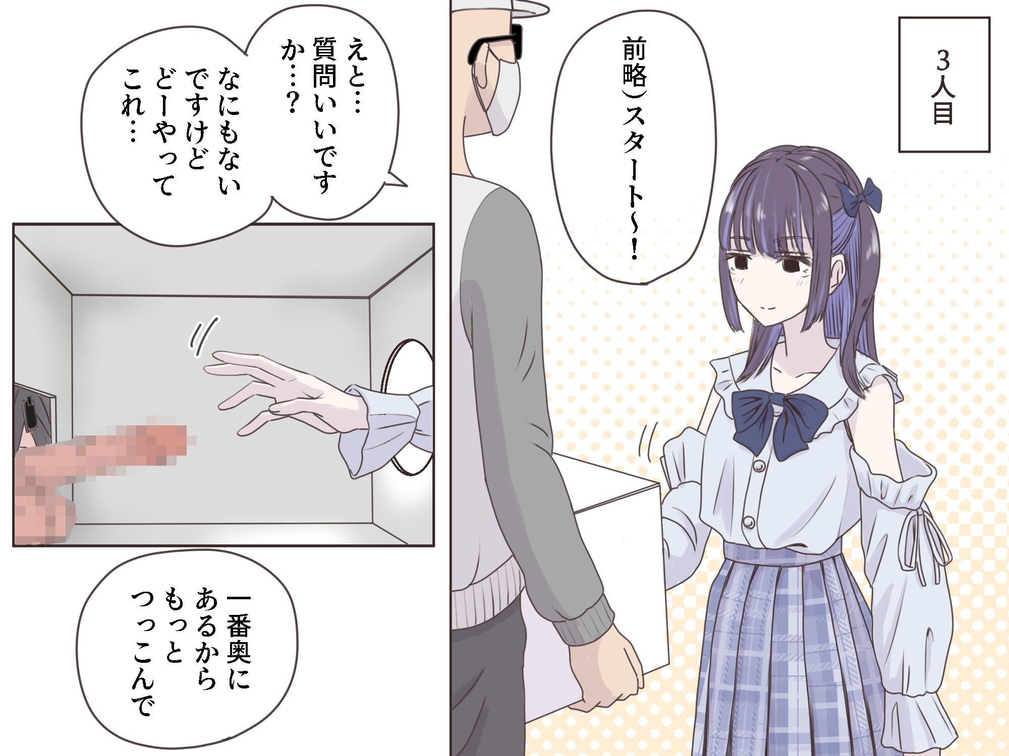 箱の中身当てゲーム サンプル5ページ目