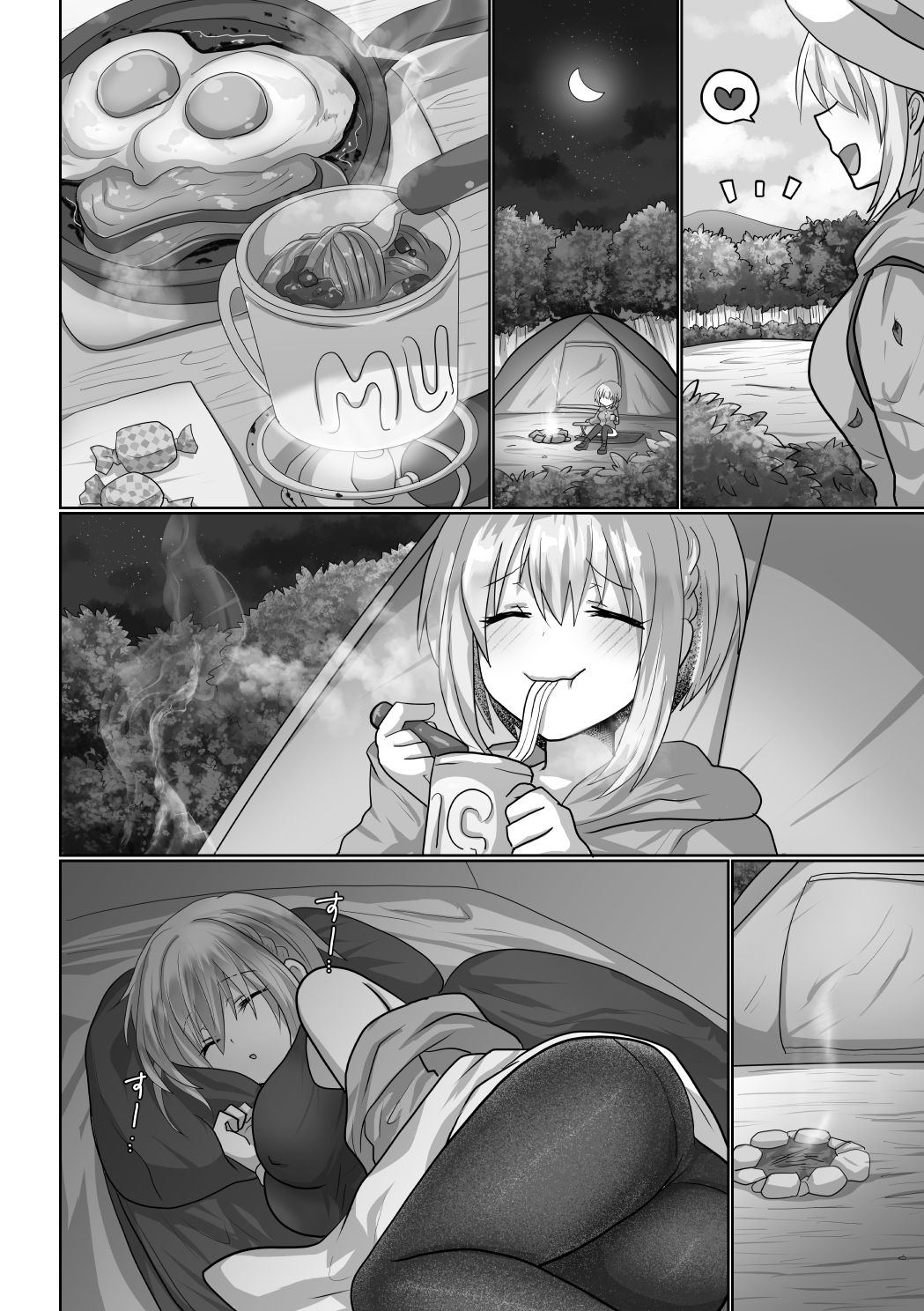 お手軽に種付け×受精×着床されちゃう【ソロキャンパー】 サンプル2ページ目