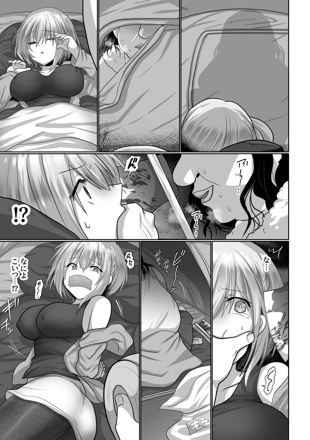 お手軽に種付け×受精×着床されちゃう【ソロキャンパー】 サンプル3ページ目