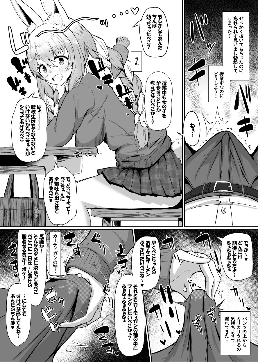 青上〇校のすけべなおもてなし サンプル1ページ目