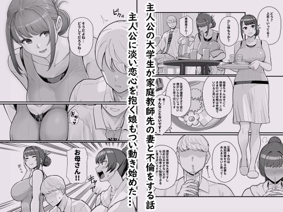 人妻の自宅に白昼訪問する本 サンプル2ページ目