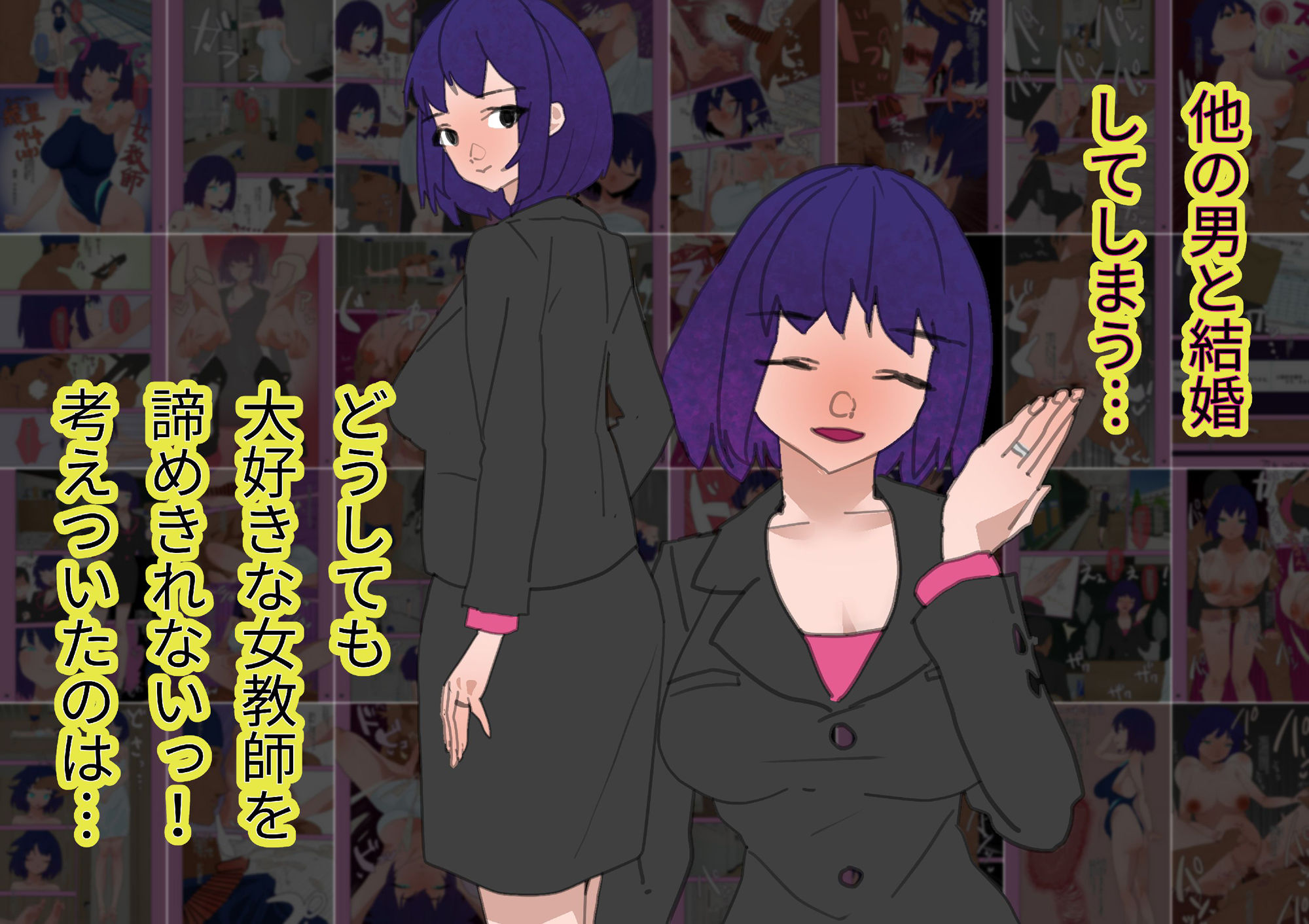 一途に好きだった女教師が他の男と結婚したから俺の精子で托卵はめセックス【フルカラー/褐色・日焼け/モノクロ差分＋文字なし差分Ver】 サンプル3ページ目