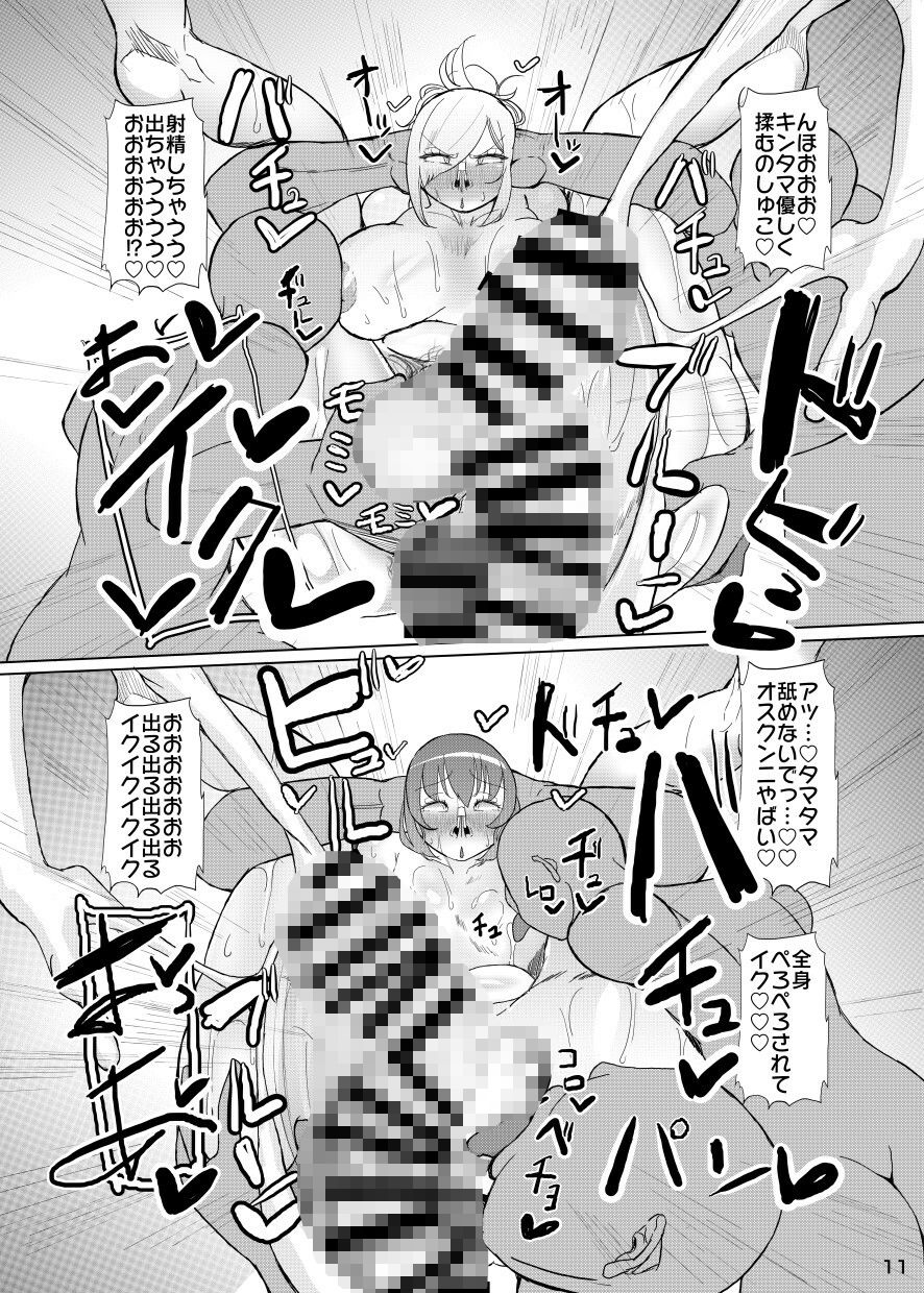 ふたなり教師と男の娘で屁こきちんぽバトルする本 サンプル2ページ目