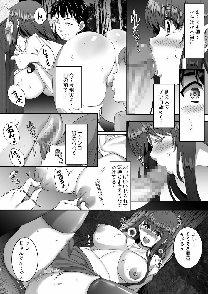 聖ヤリマンシスターズパコパコ日記 第4R話 サンプル3ページ目