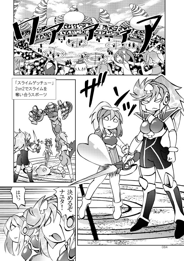 ポニテマニアックス 第2巻 サンプル2ページ目