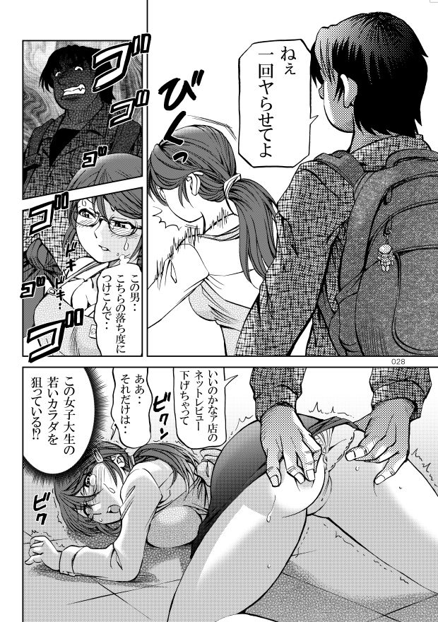 ポニテマニアックス 第2巻 サンプル3ページ目