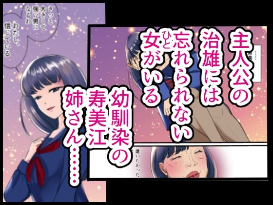 女体化して憧れの女になったおじさんの話 サンプル1ページ目