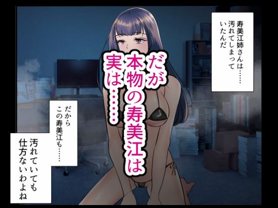女体化して憧れの女になったおじさんの話 サンプル4ページ目