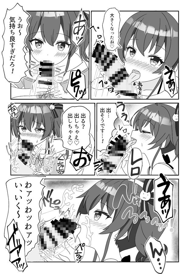 頂きコスプレイヤー 無限発射祭り編 サンプル2ページ目