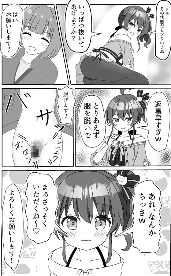 頂きコスプレイヤー 無限発射祭り編 サンプル3ページ目