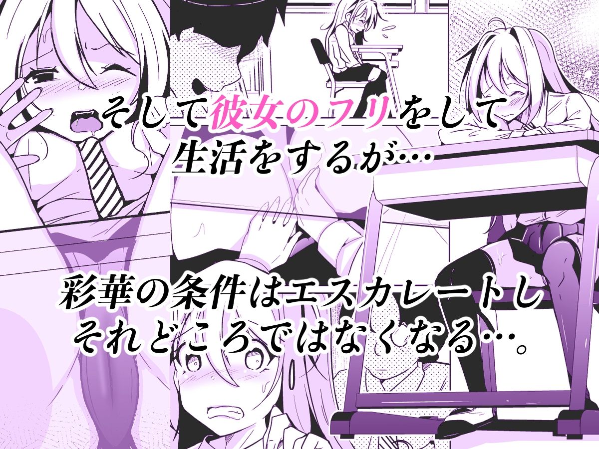 入れ替わりを条件に美少女と付き合う話 サンプル3ページ目