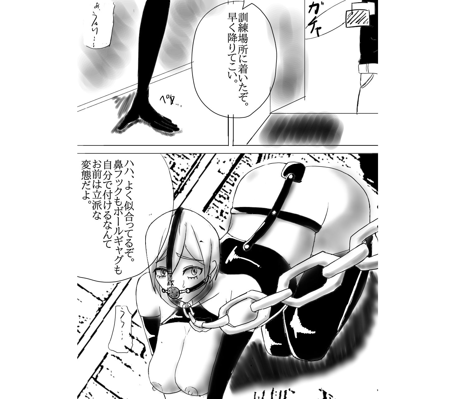 奴●契約2 サンプル2ページ目