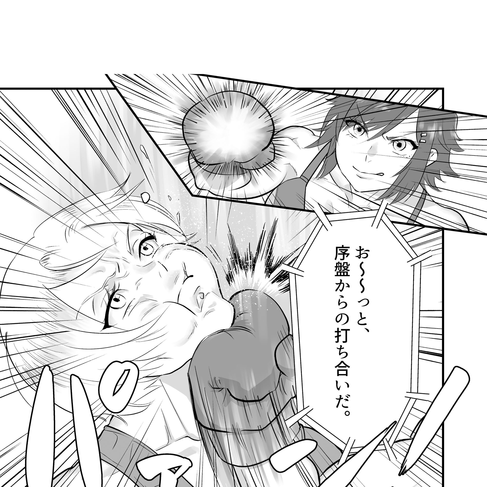Fighting Dimention4 サンプル5ページ目