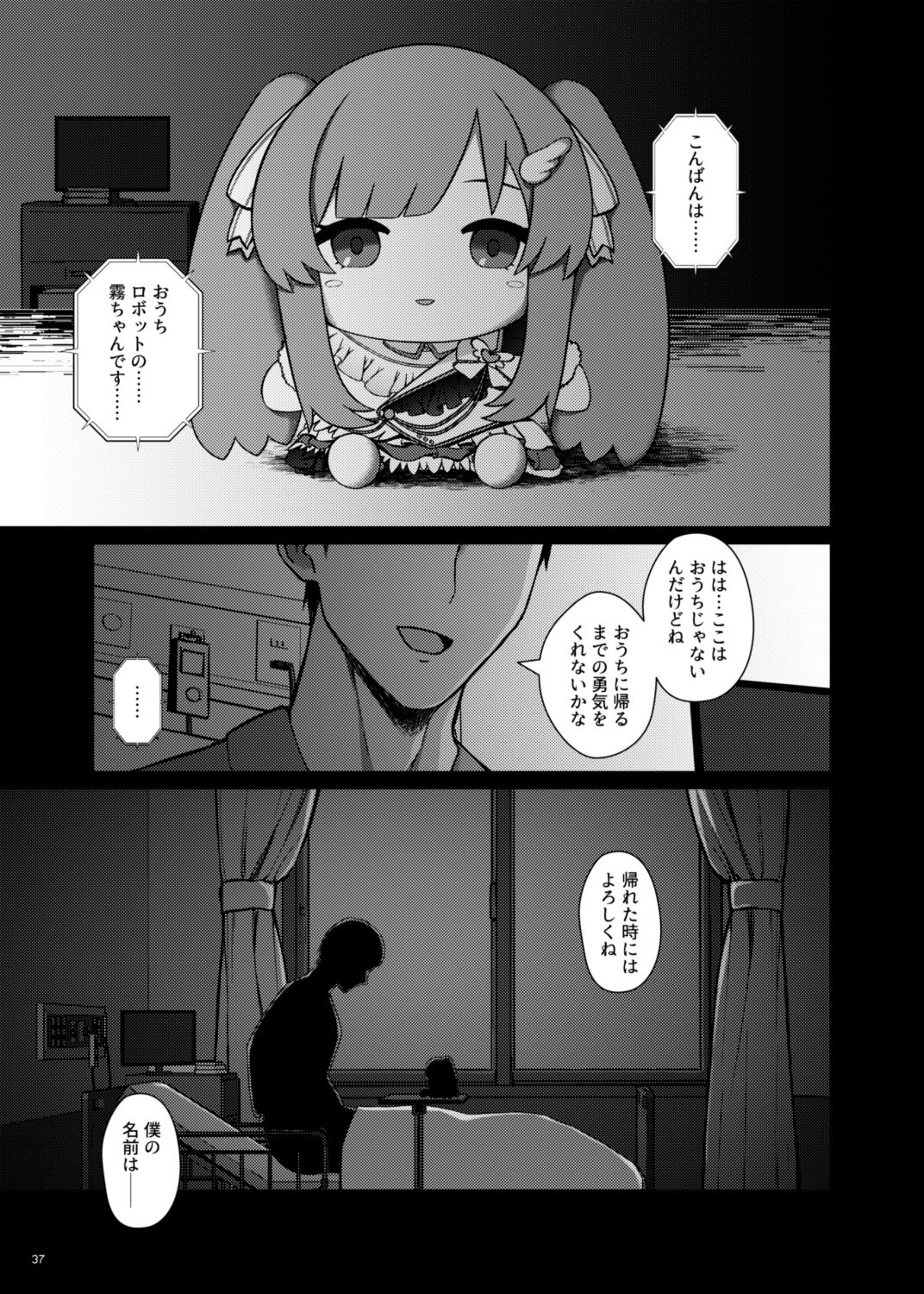 幽谷霧子学会合同誌 vol.2 サンプル8ページ目