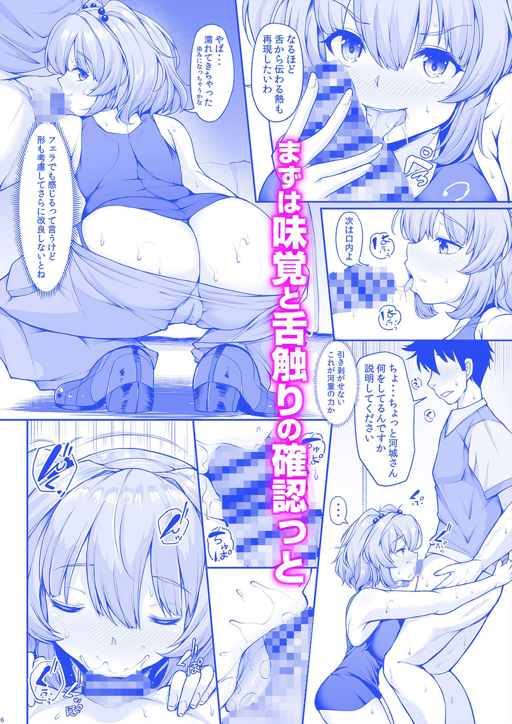 にとりさんは開発中 サンプル4ページ目