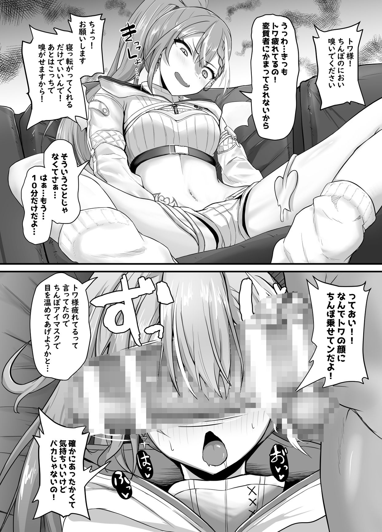 おねがいします一回だけでいいのでとりあえず嗅いでください‘3’ サンプル2ページ目