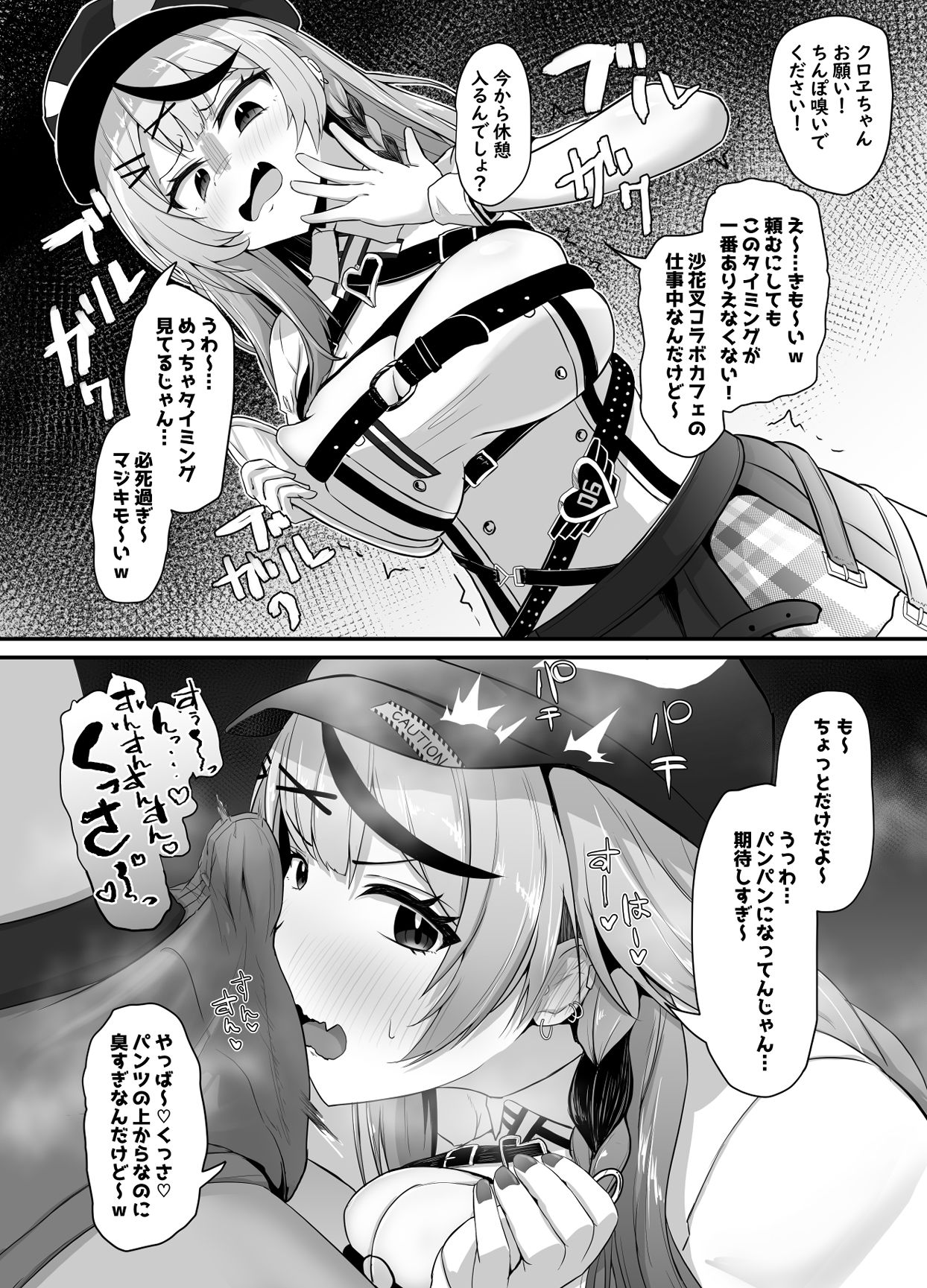 おねがいします一回だけでいいのでとりあえず嗅いでください‘3’ サンプル3ページ目