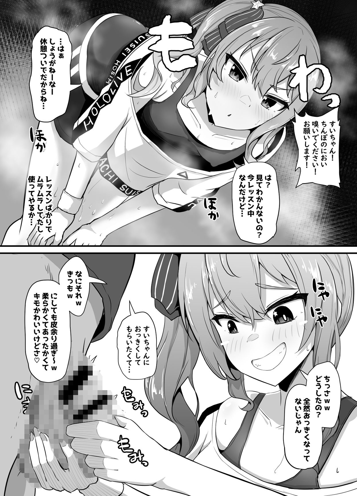 おねがいします一回だけでいいのでとりあえず嗅いでください‘3’ サンプル4ページ目