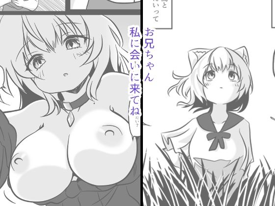 うちのこ発情期 メスに目覚める種付け交尾 サンプル6ページ目