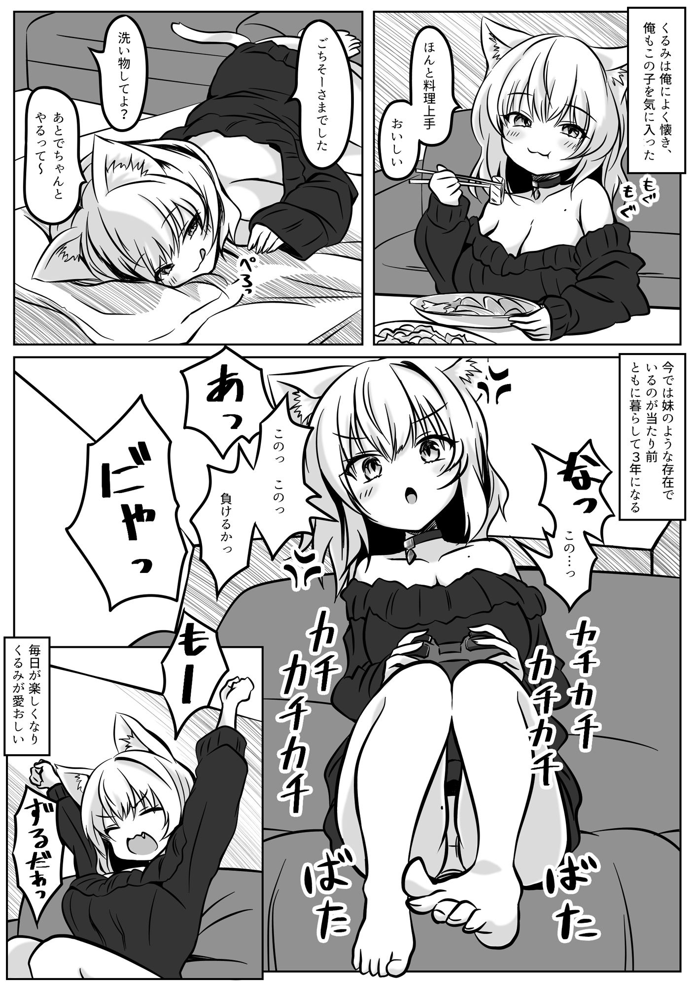 うちのこ発情期 メスに目覚める種付け交尾 サンプル9ページ目