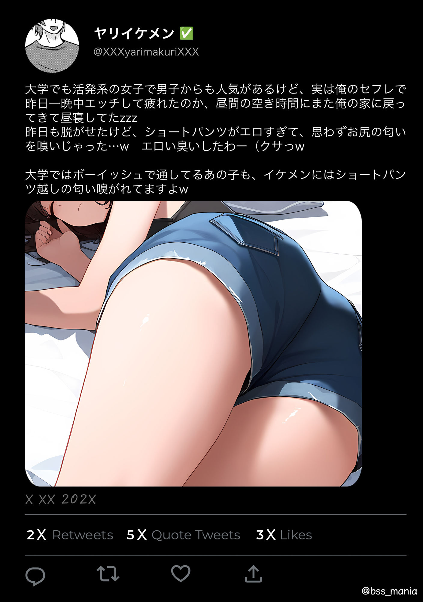 寝てるセフレのケツ 僕が先に好きだったあの子が… サンプル2ページ目