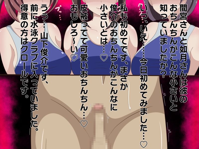 水泳部のシゴキ2 サンプル1ページ目