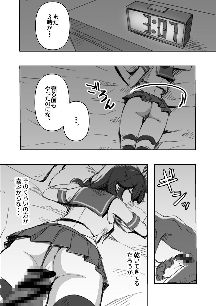 鎮守府愛と闇のキメセク録 サンプル6ページ目
