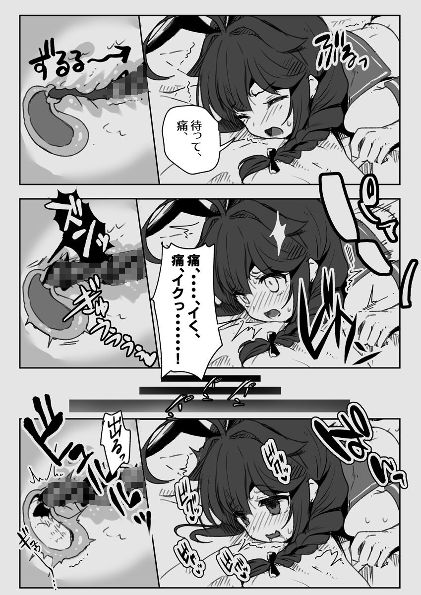 鎮守府愛と闇のキメセク録 サンプル8ページ目