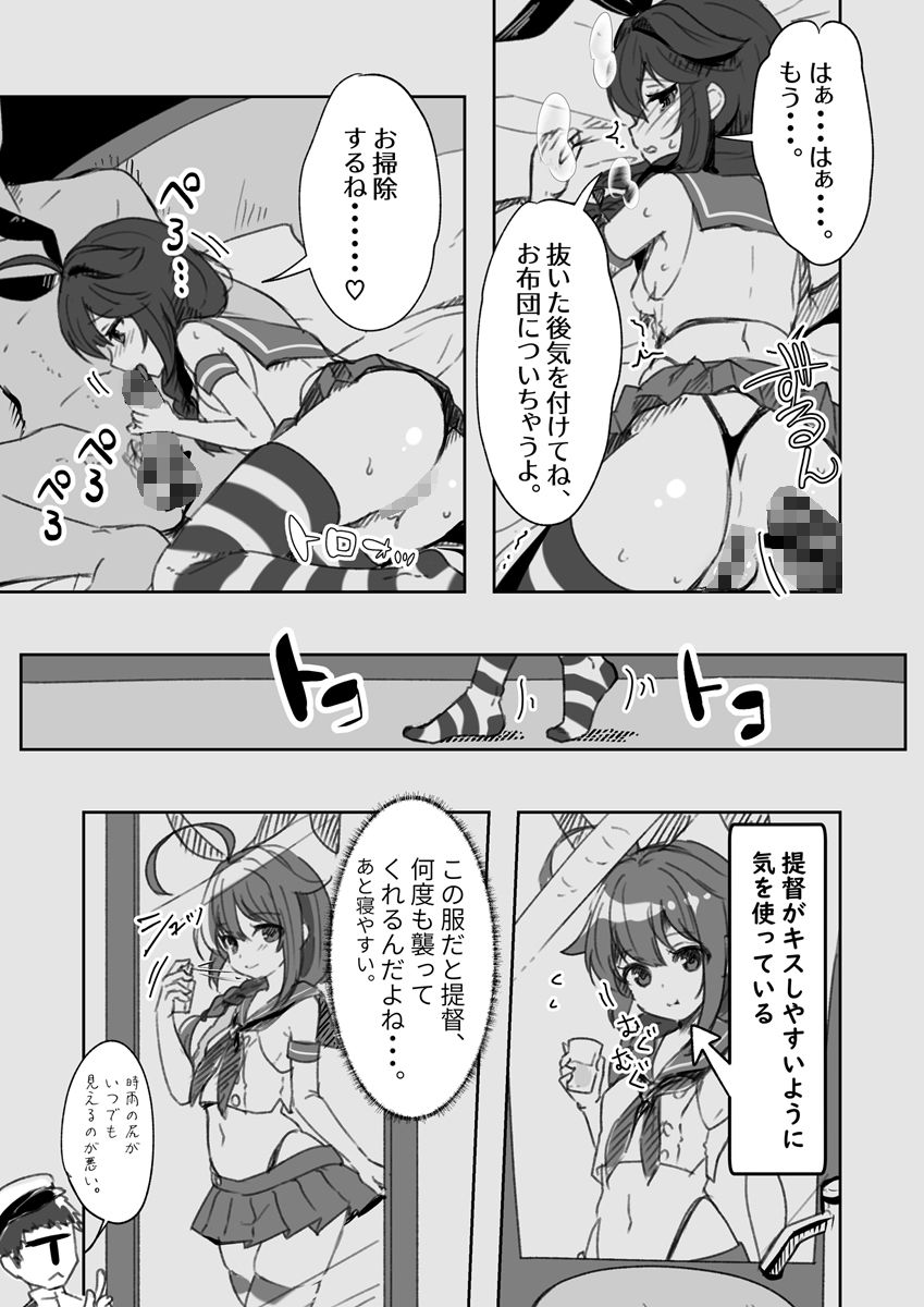 鎮守府愛と闇のキメセク録 サンプル9ページ目