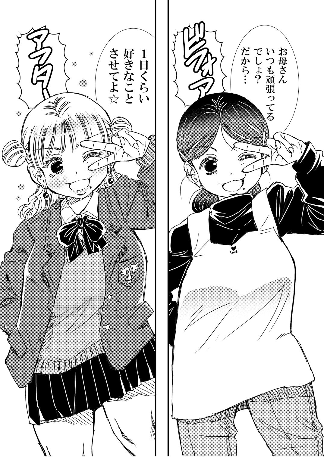 母とヤる サンプル3ページ目