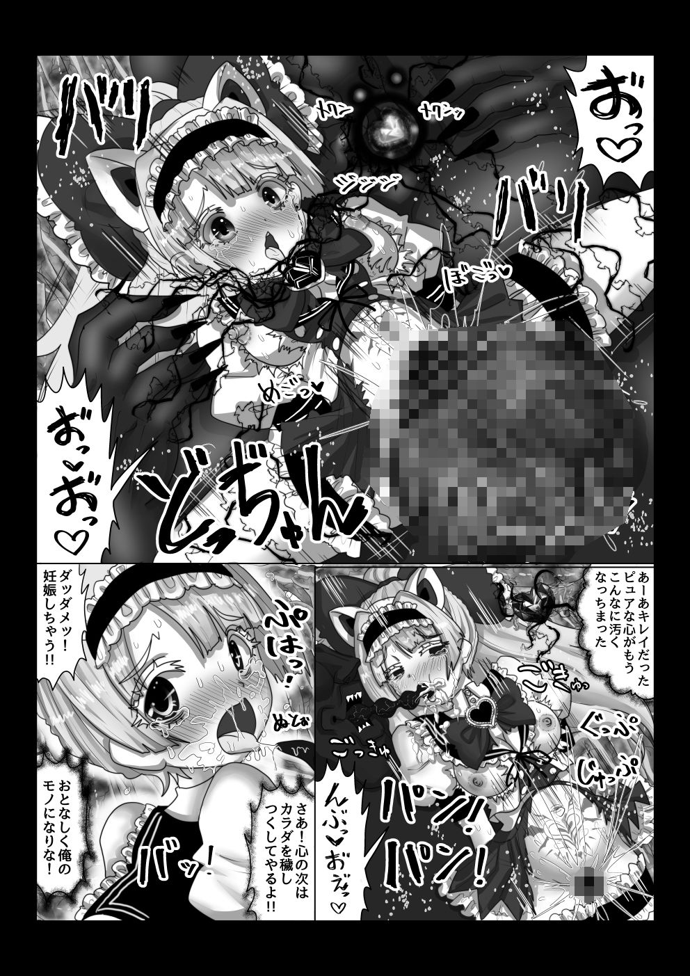 vol.9 異世界帰りの元魔王は現世で魔法少女を悪堕ちさせてハーレム無双しますが何か？ サンプル4ページ目