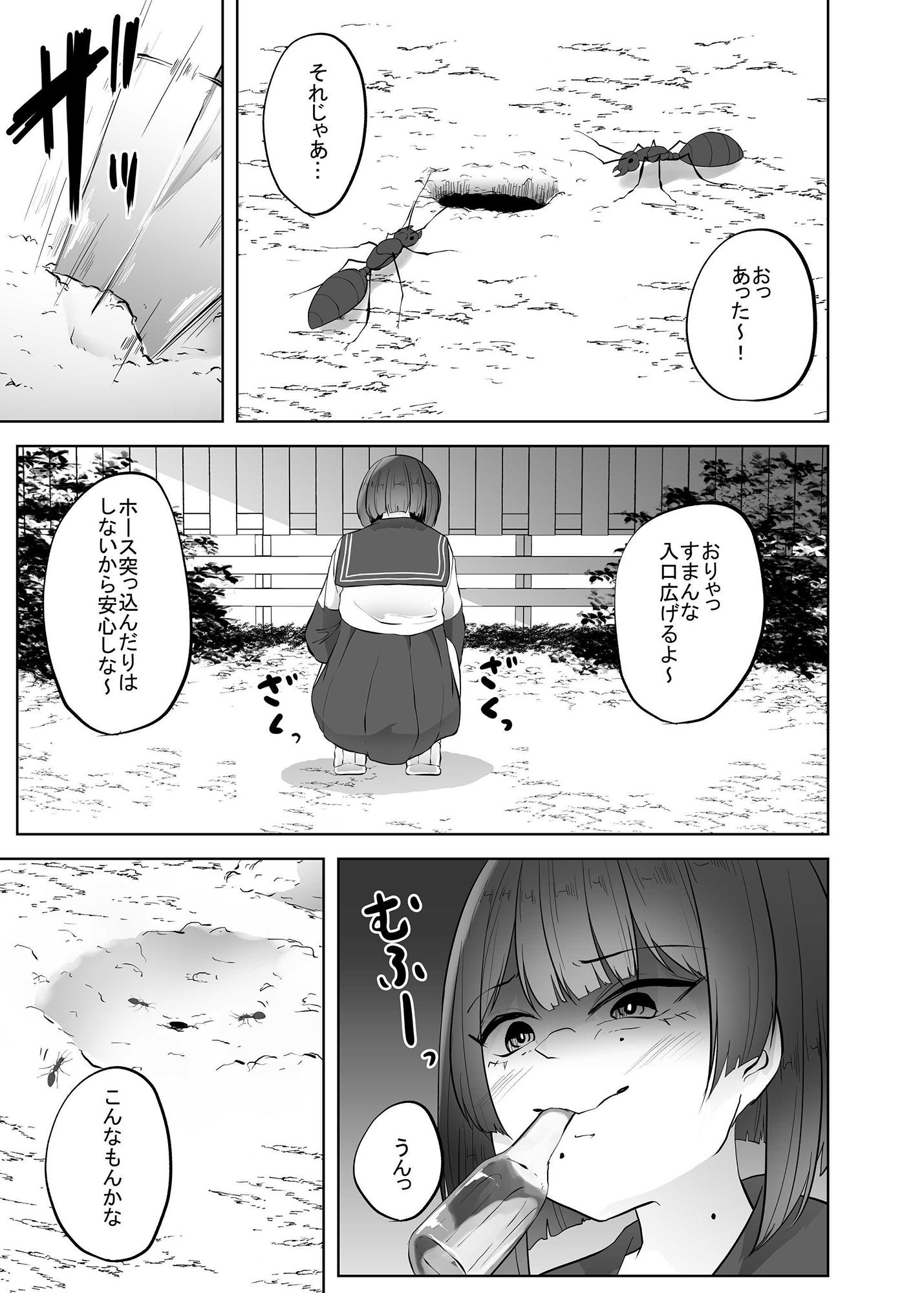 蟻道 サンプル1ページ目